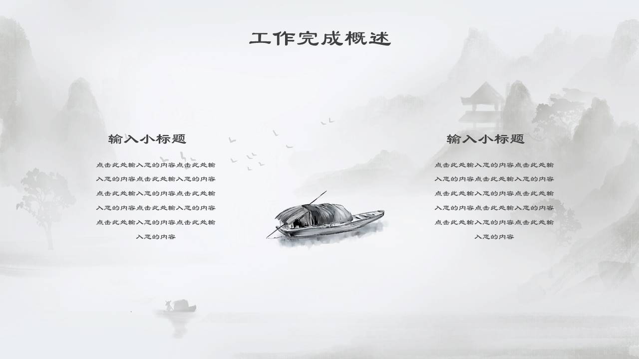 中国古风 (16).pptx